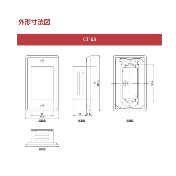 画像2: インターセントラル CT-03 制御機器 デジタル式 サーモスタット UT-9用 外付温度センサー用センサーボックス 1 個用スイッチボックス 深型 カバー付 ♪ (2)