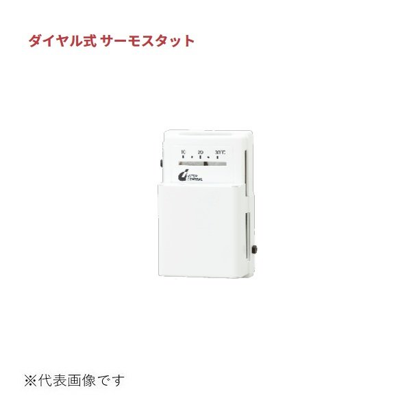 画像1: インターセントラル TA-4WC 制御機器 ダイヤル式 サーモスタット 22A(両切) OFF・7℃〜 24℃ 1個用スイッチボックス 温度計付いたずら防止型 ♪ (1)
