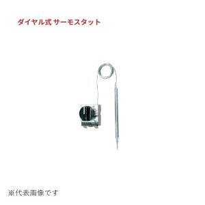 画像: インターセントラル NBK-2 制御機器 内蔵用ダイヤル式 サーモスタット 16A(片切) OFF?30℃・高 本体組込式 パイロットランプ付 ♪