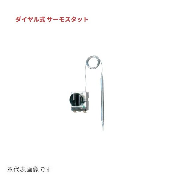 画像1: インターセントラル NBK-2 制御機器 内蔵用ダイヤル式 サーモスタット 16A(片切) OFF?30℃・高 本体組込式 パイロットランプ付 ♪ (1)