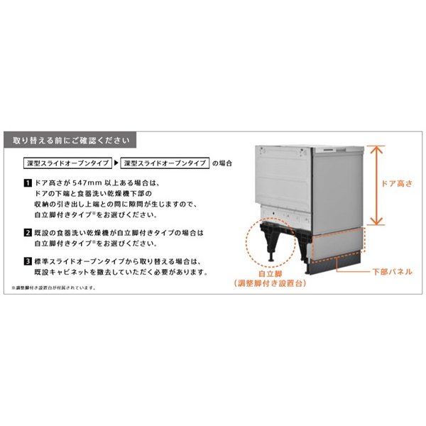 画像3: リンナイ RSW-SD401A-SV 食洗機 ビルトイン 食器洗い乾燥機 幅45cm 深型スライドオープン ぎっしりカゴタイプ スタンダード 自立脚付きタイプ シルバー ♪∀ (3)