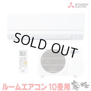 画像: 『在庫あり』 三菱 MSZ-GV2826(W) エアコン 10畳 ルームエアコン GVシリーズ 単相100V/15A 10畳程度 ピュアホワイト (MSZ-GV2825(W)の後継品) ☆2