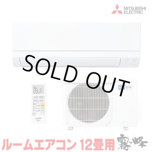 画像: 『在庫あり』 三菱 MSZ-GV3626(W) エアコン 12畳 ルームエアコン GVシリーズ 単相100V/15A 12畳程度 ピュアホワイト (MSZ-GV3625(W)の後継品) ☆2