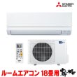 画像1: 『在庫あり』 三菱 MSZ-GV5626S(W) エアコン 18畳 ルームエアコン GVシリーズ 単相200V/15A 18畳程度 ピュアホワイト (MSZ-GV5625S(W)の後継品)  ☆2 (1)