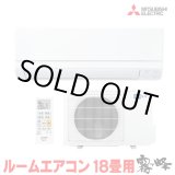 画像: 『在庫あり』 三菱 MSZ-GV5626S(W) エアコン 18畳 ルームエアコン GVシリーズ 単相200V/15A 18畳程度 ピュアホワイト (MSZ-GV5625S(W)の後継品)  ☆2