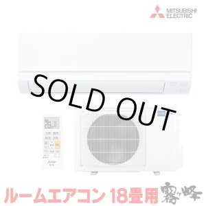 画像: 『在庫あり』 三菱 MSZ-GV5626S(W) エアコン 18畳 ルームエアコン GVシリーズ 単相200V/15A 18畳程度 ピュアホワイト (MSZ-GV5625S(W)の後継品)  ☆2