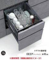 画像: パナソニック NP-45AD1W 食洗機 ビルトイン 食器洗い乾燥機 幅45cm ディープタイプ ドアフル面材型 A1シリーズ NP-45KD9W後継品 面材別売