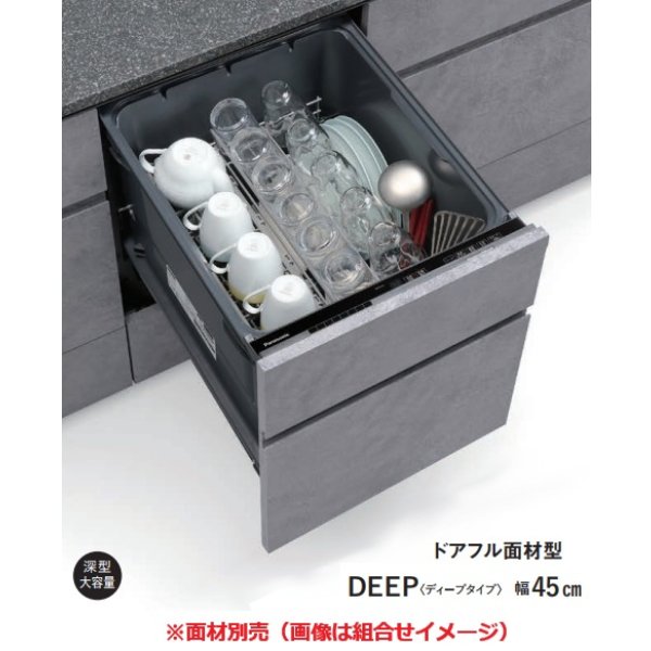 画像1: パナソニック NP-45AD1W 食洗機 ビルトイン 食器洗い乾燥機 幅45cm ディープタイプ ドアフル面材型 A1シリーズ NP-45KD9W後継品 面材別売 (1)