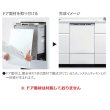画像5: パナソニック NP-45AD1W 食洗機 ビルトイン 食器洗い乾燥機 幅45cm ディープタイプ ドアフル面材型 A1シリーズ NP-45KD9W後継品 面材別売 (5)