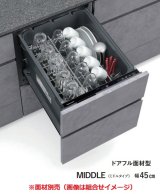 画像: パナソニック NP-45AS1W 食洗機 ビルトイン 食器洗い乾燥機 幅45cm ミドルタイプ ドアフル面材型 A1シリーズ NP-45KS9W後継品 面材別売