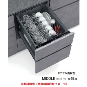 画像: パナソニック NP-45AS1W 食洗機 ビルトイン 食器洗い乾燥機 幅45cm ミドルタイプ ドアフル面材型 A1シリーズ NP-45KS9W後継品 面材別売
