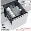 画像1: パナソニック NP-45BD1S 食洗機 ビルトイン 食器洗い乾燥機 幅45cm ディープタイプ ドアパネル型 B1シリーズ NP-45MD9S後継品 パネル別売 (1)