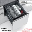 画像1: パナソニック NP-45BS1S 食洗機 ビルトイン 食器洗い乾燥機 幅45cm ミドルタイプ ドアパネル型 B1シリーズ NP-45MS9S後継品 パネル別売 (1)