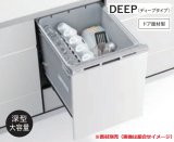 画像: パナソニック NP-45RD9W 食洗機 ビルトイン 食器洗い乾燥機 幅45cm ディープタイプ プルオープンタイプ ドア面材型 R9シリーズ 面材別売