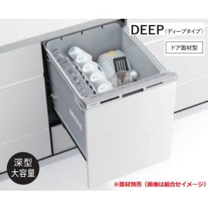 画像: パナソニック NP-45RD9W 食洗機 ビルトイン 食器洗い乾燥機 幅45cm ディープタイプ プルオープンタイプ ドア面材型 R9シリーズ 面材別売