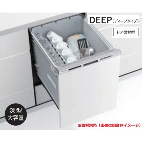 画像1: パナソニック NP-45RD9W 食洗機 ビルトイン 食器洗い乾燥機 幅45cm ディープタイプ プルオープンタイプ ドア面材型 R9シリーズ 面材別売 (1)