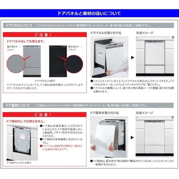 画像6: パナソニック NP-45RD9W 食洗機 ビルトイン 食器洗い乾燥機 幅45cm ディープタイプ プルオープンタイプ ドア面材型 R9シリーズ 面材別売 (6)