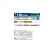 画像2: 三菱 PLZX-ZRMP140HFG6 業務用エアコン 4方向天井カセット i-スクエアタイプ スリムZR 同時ツイン P140形 5馬力 三相200V ワイヤード ♪∀ (2)