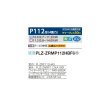 画像2: 三菱 PLZ-ZRMP112HBF6 業務用エアコン 4方向天井カセット i-スクエアタイプ スリムZR 標準シングル P112形 4馬力 三相200V ワイヤード ♪∀ (2)