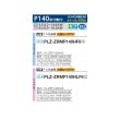 画像2: 三菱 PLZ-ZRMP140HF6 業務用エアコン 4方向天井カセット i-スクエアタイプ スリムZR 標準シングル P140形 5馬力 三相200V ワイヤード ♪∀ (2)