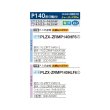 画像2: 三菱 PLZX-ZRMP140HF6 業務用エアコン 4方向天井カセット i-スクエアタイプ スリムZR 同時ツイン P140形 5馬力 三相200V ワイヤード ♪∀ (2)