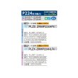 画像2: 三菱 PLZX-ZRMP224HLF6 業務用エアコン 4方向天井カセット i-スクエアタイプ スリムZR 同時ツイン P224形 8馬力 三相200V ワイヤレス ♪∀ (2)