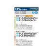画像2: 三菱 PLZ-ZRMP45G6 業務用エアコン 4方向天井カセット コンパクトタイプ スリムZR 標準シングル P45形 1.8馬力 三相200V ワイヤード ♪∀ (2)
