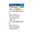画像2: 三菱 PLZX-ZRMP112G6 業務用エアコン 4方向天井カセット コンパクトタイプ スリムZR 同時ツイン P112形 4馬力 三相200V ワイヤード ♪∀ (2)