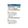 画像2: 三菱 PLZD-ZRMP280G6 業務用エアコン 4方向天井カセット コンパクトタイプ スリムZR 同時フォー P280 10馬力 三相200V ワイヤード ♪∀ (2)