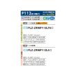 画像2: 三菱 PLZ-ZRMP112L6 業務用エアコン 2方向天井カセット スリムZR 標準シングル P112形 4馬力 三相200V ワイヤード ♪∀ (2)