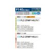 画像2: 三菱 PLZ-ZRMP140L6 業務用エアコン 2方向天井カセット スリムZR 標準シングル P140形 5馬力 三相200V ワイヤード ♪∀ (2)