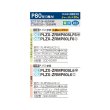 画像2: 三菱 PLZX-ZRMP80SL6 業務用エアコン 2方向天井カセット スリムZR 同時ツイン P80形 3馬力 単相200V ワイヤード ♪∀ (2)