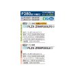 画像2: 三菱 PLZX-ZRMP280L6 業務用エアコン 2方向天井カセット スリムZR 同時ツイン P280 10馬力 三相200V ワイヤード ♪∀ (2)