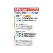 画像2: 三菱 PLZ-ERMP45LE6 業務用エアコン 2方向天井カセット スリムER 標準シングル P45形 1.8馬力 三相200V ワイヤード ♪∀ (2)