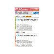 画像2: 三菱 PLZ-ERMP140LE6 業務用エアコン 2方向天井カセット スリムER 標準シングル P140形 5馬力 三相200V ワイヤード ♪∀ (2)