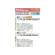 画像2: 三菱 PLZD-ERMP224L6 業務用エアコン 2方向天井カセット スリムER 同時フォー P224形 8馬力 三相200V ワイヤード ♪∀ (2)