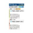 画像2: 三菱 PMZX-ZRMP112FF6 業務用エアコン 1方向天井カセット スリムZR 同時ツイン P112形 4馬力 三相200V ワイヤード ♪∀ (2)