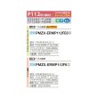 画像2: 三菱 PMZX-ERMP112F6 業務用エアコン 1方向天井カセット スリムER 同時ツイン P112形 4馬力 三相200V ワイヤード ♪∀ (2)