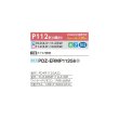 画像2: 三菱 PDZ-ERMP112G6 業務用エアコン 天井ビルトイン スリムER 標準シングル P112形 4馬力 三相200V ワイヤード ♪∀ (2)