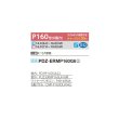 画像2: 三菱 PDZ-ERMP160G6 業務用エアコン 天井ビルトイン スリムER 標準シングル P160形 6馬力 三相200V ワイヤード ♪∀ (2)