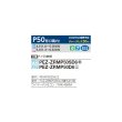 画像2: 三菱 PEZ-ZRMP50D6 業務用エアコン 天井埋込 スリムZR 標準シングル P50形 2馬力 三相200V ワイヤード ♪∀ (2)