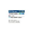 画像2: 三菱 PEZ-ZRMP112D6 業務用エアコン 天井埋込 スリムZR 標準シングル P112形 4馬力 三相200V ワイヤード ♪∀ (2)