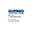 画像2: 三菱 PEZ-ZRMP140D6 業務用エアコン 天井埋込 スリムZR 標準シングル P140形 5馬力 三相200V ワイヤード ♪∀ (2)