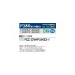 画像2: 三菱 PEZ-ZRMP280E6 業務用エアコン 天井埋込 スリムZR 標準シングル P280 10馬力 三相200V ワイヤード ♪∀ (2)