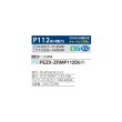 画像2: 三菱 PEZX-ZRMP112D6 業務用エアコン 天井埋込 スリムZR 同時ツイン P112形 4馬力 三相200V ワイヤード ♪∀ (2)