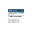 画像2: 三菱 PEZX-ZRMP280D6 業務用エアコン 天井埋込 スリムZR 同時ツイン P280 10馬力 三相200V ワイヤード ♪∀ (2)