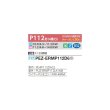 画像2: 三菱 PEZ-ERMP112D6 業務用エアコン 天井埋込 スリムER 標準シングル P112形 4馬力 三相200V ワイヤード ♪∀ (2)