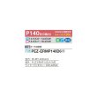 画像2: 三菱 PEZ-ERMP140D6 業務用エアコン 天井埋込 スリムER 標準シングル P140形 5馬力 三相200V ワイヤード ♪∀ (2)