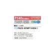 画像2: 三菱 PEZX-ERMP140D6 業務用エアコン 天井埋込 スリムER 同時ツイン P140形 5馬力 三相200V ワイヤード ♪∀ (2)