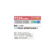画像2: 三菱 PEZX-ERMP224D6 業務用エアコン 天井埋込 スリムER 同時ツイン P224形 8馬力 三相200V ワイヤード ♪∀ (2)